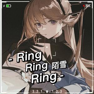 Ring Ring Ring (性别版)