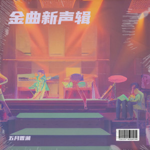 雨后的伞迟来的花封面