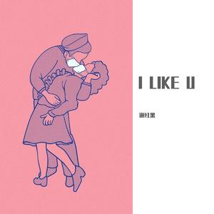 I LIKE U