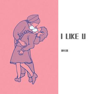 I LIKE U (prod. chunli128)