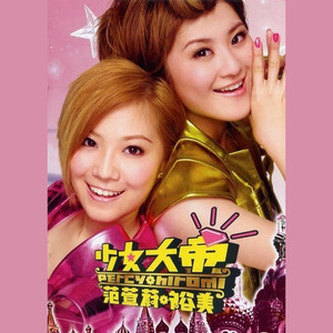 我们就是力量