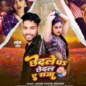 Chedale Par Chedal Ye Raja