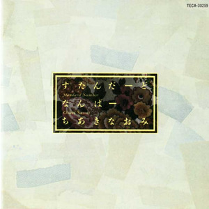 黄昏のビギン (黄昏之初)