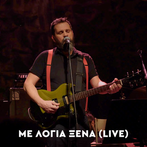 Me Logia Xena (Live)