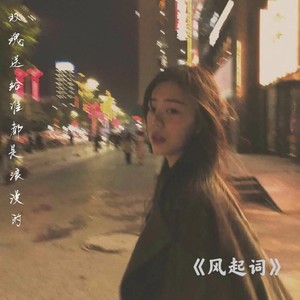 爱的那么深那么认真