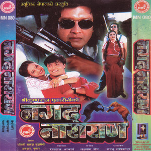 Nagad Narayan (Original Motion Picture Soundtrack)