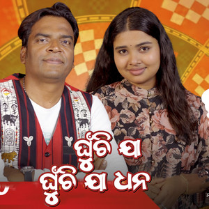Ghunchi Ja Ghunchi Ja Dhana (Explicit)