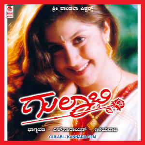 Madhura Naada