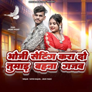 Bhauji Setting Kara Do Tumhai Bahan Gajab