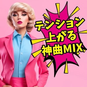 ファタール (Mixed)