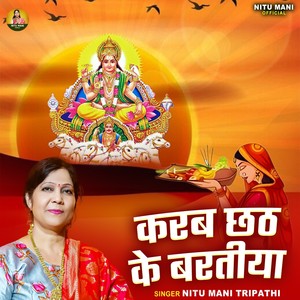 Karab Chhath Ke Barateeya