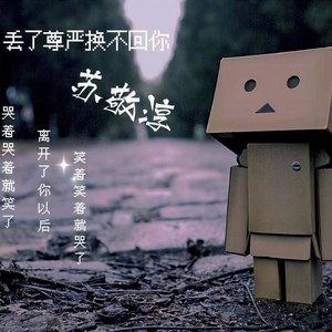 苏敬淳 - 失眠播报