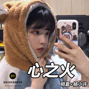 醉千年 (DJ版)