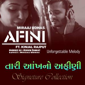 Gujarati Signature Song | Unforgettable Melody