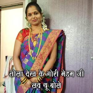Tola Dekh Ke Gori Medam Ji Love You Bole