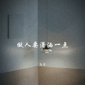 大爱仙尊 (爱情蛊说)-九觅
