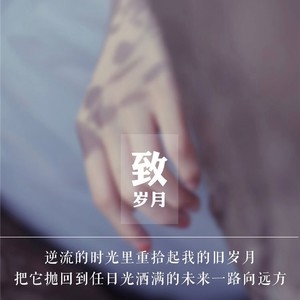 我们的故事 (Live)