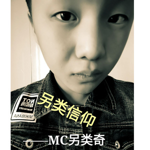 MC另类奇 - 三生三世十里桃花