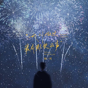 我们做过最有默契的事