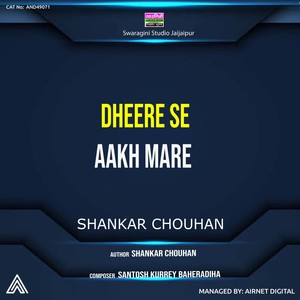 Dheere Se Aakh Mare