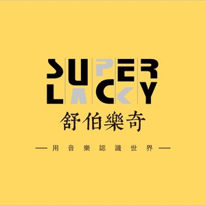旅行风景vlog纯音乐