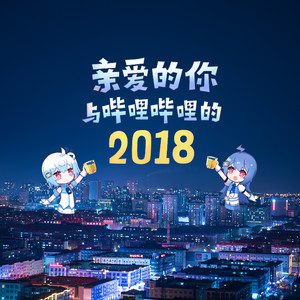 2018年度报告BGM-至尊马甲