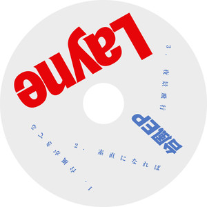 夜景飛行 (Yakei Hikou)