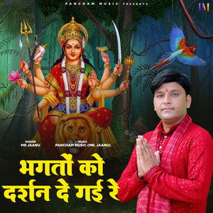 Bhagto Ko Darshan De Gayi Re