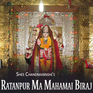 Ratanpur Ma Mahamai Biraj