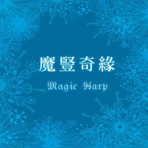 Let it go (winter ver.)