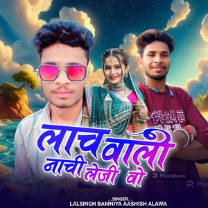 Lancha Wali Nachi Leji Vo (feat. Lalsingh Bamniya)