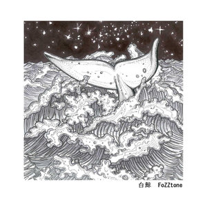 白鯨 (Hakugei (Live Version)) (live ver.)