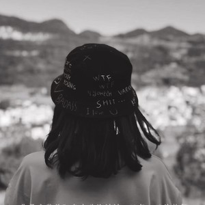 相爱不能在一起 (山歌女生版)