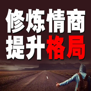 1654巧用“番茄”妙法,告别拖延顽疾-书曌有声