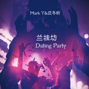 兰桂坊Dating Party