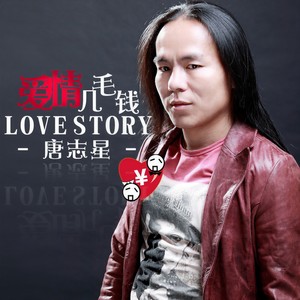 今生今世我离不开你 (DJ版)