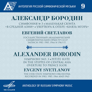 Anthology of Russian Symphony Music, Vol. 9