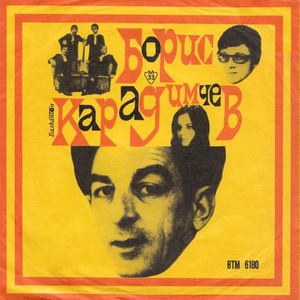 Пловдивска приказка