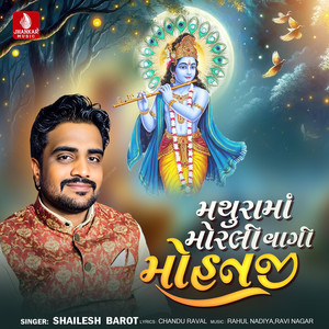 Mathurama Morali Vagi Mohanji