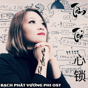 Tâm Tỏa (Bạch Phát Vương Phi Original Soundtrack)