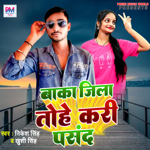 Baka Jila Tohe kari Pasand