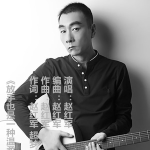 放手也是一种温柔