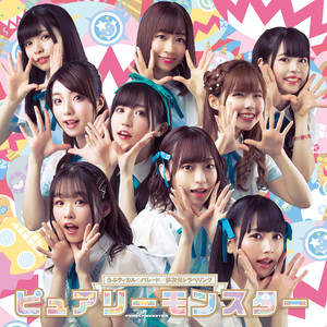 多次元トラベリング (多次元漫步)