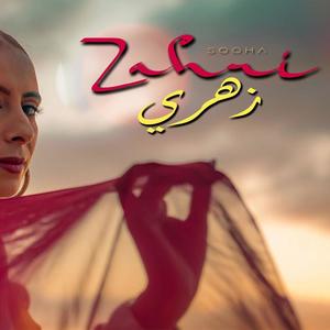 Zahri (Explicit)