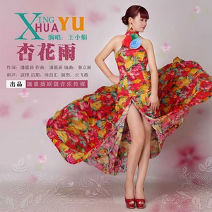 杏花雨