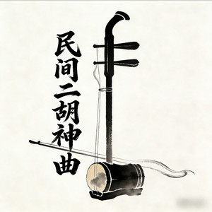 苗族苗谱-葫芦丝配电吹管 (Live)