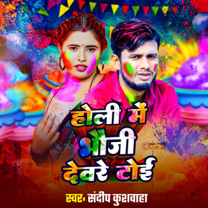 Holi Me Bhauji Devare Toi