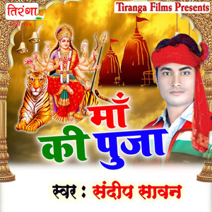 Maa Ki Pooja