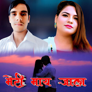 MERI MAYA JAAL (Acoustic Version)