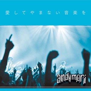 Andymori アンディモリ Qq音乐 千万正版音乐海量无损曲库新歌热歌天天畅听的高品质音乐平台 Andymori アンディモリ Qq音乐 千万正版音乐海量无损曲库新歌热歌天天畅听的高品质音乐平台